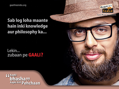 Gaali Free Films For No Gaali Please | No Gaali Please