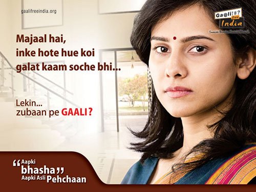 No Gaali Please For Women | No Gaali Please